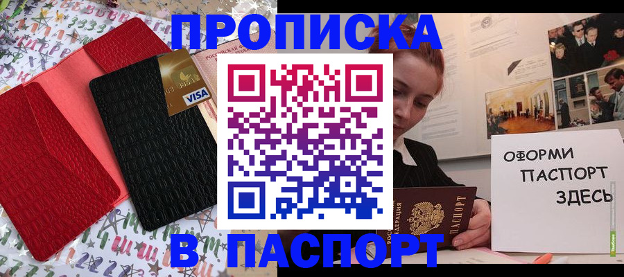временная регистрация законно в Сысерти