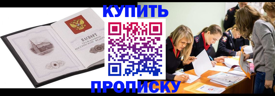 временная регистрация недорого в Сысерти