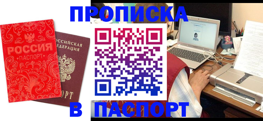 временная прописка в Сысерти