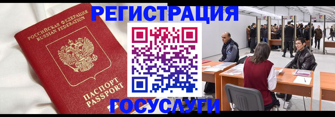 прописка штамп в Сысерти