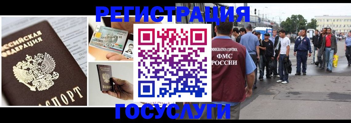 временная регистрация госуслуги в Сысерти